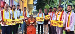 ಗೋಕಾಕ:ಕರವೇ ಕನ್ನಡ ದೀಕ್ಷೆ ಕಾರ್ಯಕ್ರಮದ ಆಮಂತ್ರಣ ಪತ್ರಿಕೆ ಬಿಡುಗಡೆ